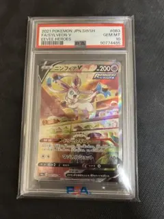 2026年最新】ニンフィア ex psa9の人気アイテム - メルカリ