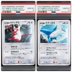 2026年最新】水の都のラティオス 連番 psa10の人気アイテム - メルカリ