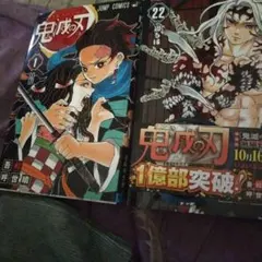 2026年最新】鬼滅の刃 巻 初版の人気アイテム - メルカリ