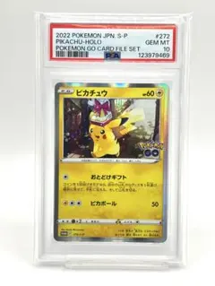 2026年最新】ピカチュウ おとどけギフトの人気アイテム - メルカリ