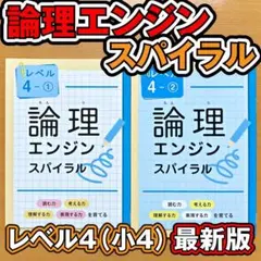 2026年最新】論理エンジン 1年の人気アイテム - メルカリ