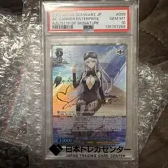 2026年最新】エンタープライズ アズールレーン spの人気アイテム