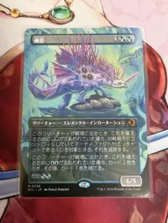 2026年最新】幽愁 mtg の人気アイテム - メルカリ