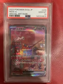 2026年最新】ミュウEX sar psa10 151の人気アイテム - メルカリ