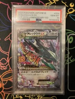 2026年最新】レックウザEX 25th PSA10の人気アイテム - メルカリ
