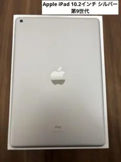 2026年最新】IPad 9世代 本体の人気アイテム - メルカリ