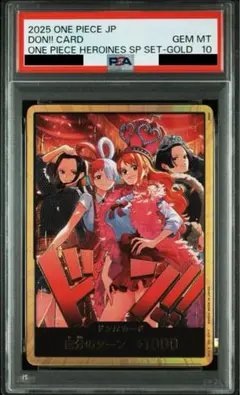 2026年最新】ドンカード ワンピース psa10の人気アイテム - メルカリ