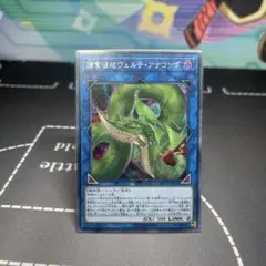 2026年最新】アナコンダ 遊戯王 シークレットの人気アイテム - メルカリ