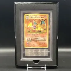 2026年最新】ars鑑定 リザードンの人気アイテム - メルカリ