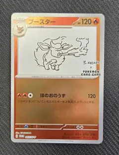 2026年最新】ポケモンカード yu nagaba ブースターの人気アイテム