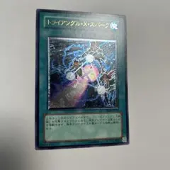 2026年最新】トライアングルxスパークの人気アイテム - メルカリ