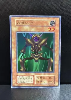 2026年最新】人喰い虫 初期の人気アイテム - メルカリ