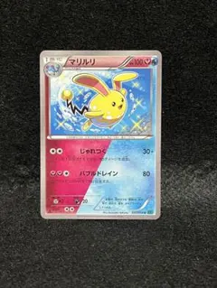 2026年最新】マリルリ 037 054の人気アイテム - メルカリ