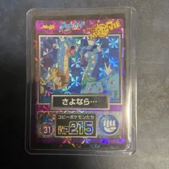 2026年最新】ゲットカード金の人気アイテム - メルカリ