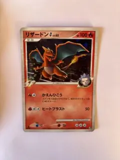 2026年最新】リザードンGの人気アイテム - メルカリ