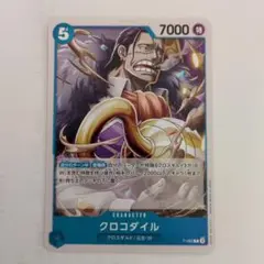 2026年最新】クロコダイル プロモの人気アイテム - メルカリ