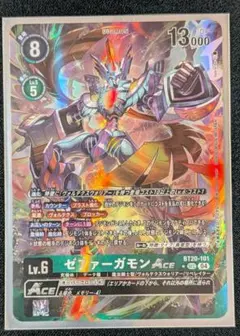 2026年最新】ゼファーガモン aceの人気アイテム - メルカリ