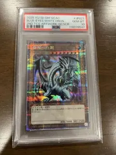 2026年最新】青眼の白龍 psa10 25thの人気アイテム - メルカリ