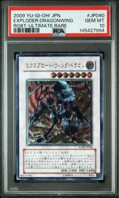 2026年最新】遊戯王 レリーフ psa10の人気アイテム - メルカリ