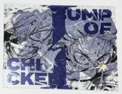 2026年最新】bump of chicken シリアルコードの人気アイテム - メルカリ