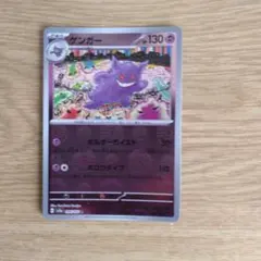 2026年最新】ゲンガーモンスターボールミラーの人気アイテム - メルカリ