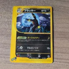 ブラッキー ☆ 拡張パック第4弾 裂けた大地 071/088 - メルカリ