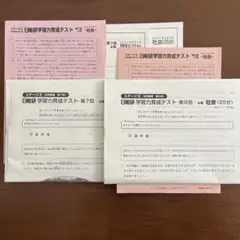 2026年最新】日能研 4年 2021の人気アイテム - メルカリ