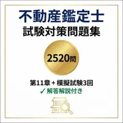 2026年最新】不動産鑑定士の人気アイテム - メルカリ