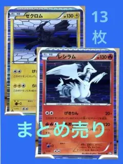 2026年最新】ポケモンカードbw まとめ売りの人気アイテム - メルカリ