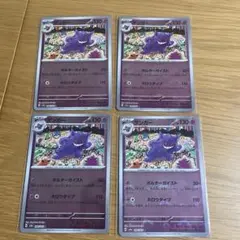 PSA10】ゲンガーV [SGG 001/019] 連番 - メルカリ