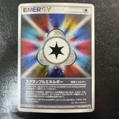 2026年最新】ポケカスクランブルエネルギーの人気アイテム - メルカリ