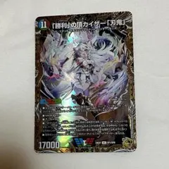 2026年最新】勝利の頂 カイザー刃鬼金の人気アイテム - メルカリ