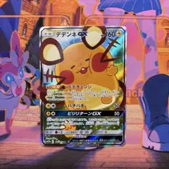 フェローチェ＆マッシブーンGX SR SM9b フルメタルウォール 056/0