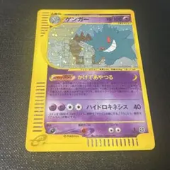 ゲンガー ☆ 拡張パック第5弾 神秘なる山 044/088 - メルカリ