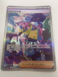 2026年最新】シャイニートレジャーex boxの人気アイテム - メルカリ