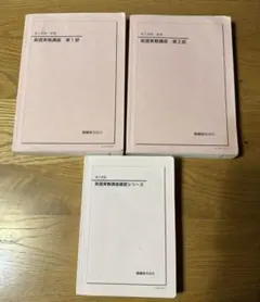 2026年最新】鉄緑会 高2 英語の人気アイテム - メルカリ