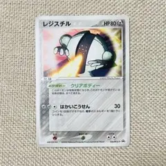 2026年最新】ポケモンカード レジスチル 100/PCG-P プロモの人気