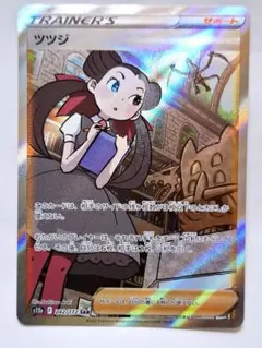 2026年最新】ポケカ ツツジsarの人気アイテム - メルカリ