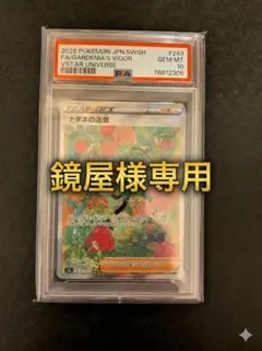 2026年最新】ナタネの活気 sar psa10の人気アイテム - メルカリ