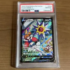 メガスターミーex RR 大幅ホロズレ エラー - メルカリ