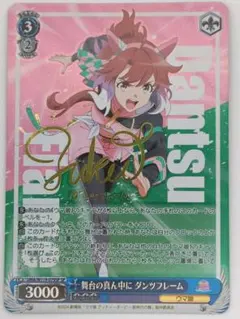 2026年最新】ウマ娘 ヴァイスシュヴァルツ ダンツフレームの人気