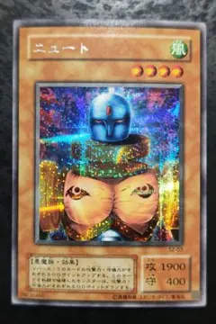 2026年最新】遊戯王 ニュートの人気アイテム - メルカリ