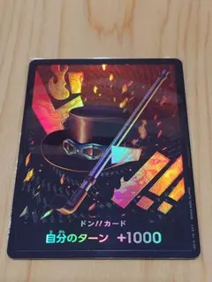 2026年最新】サボ パラレル ドンカードの人気アイテム - メルカリ