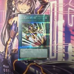 2026年最新】緊急テレポート プリズマの人気アイテム - メルカリ