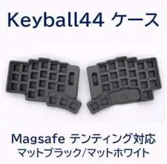 2026年最新】keyball39 ケースの人気アイテム - メルカリ