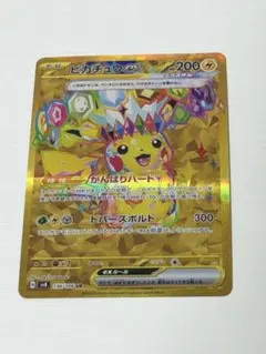 2026年最新】ピカチュウex urの人気アイテム - メルカリ