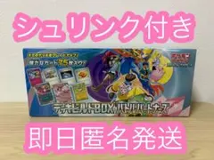 2026年最新】バトルパートナーズ ボックスの人気アイテム - メルカリ