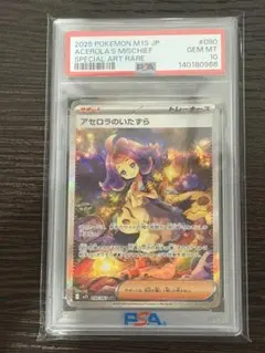 2026年最新】アセロラのいたずらsarの人気アイテム - メルカリ