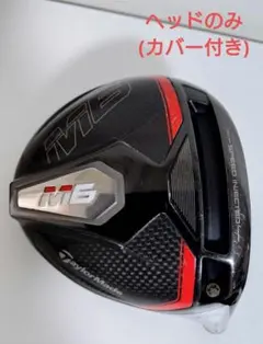 2026年最新】m6ドライバー ヘッドのみの人気アイテム - メルカリ