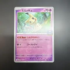 2026年最新】ミミッキュプロモの人気アイテム - メルカリ